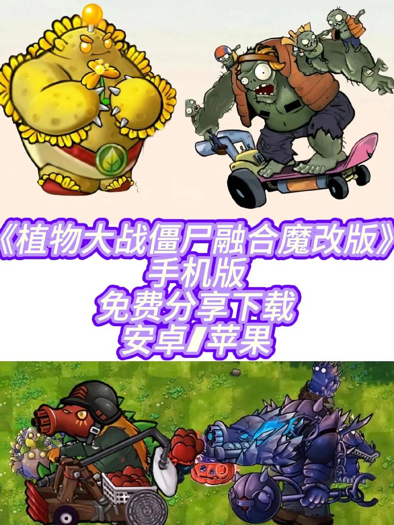 植物大战僵尸魔幻版下载 - 全新魔幻冒险来袭
