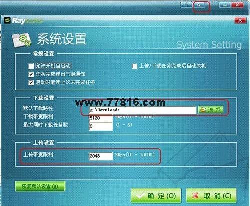 RaySource下载:高速安全的多协议文件下载工具