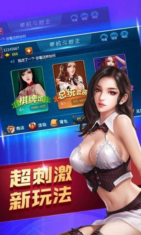 乐透游戏下载-官方正版APP安卓/苹果版安装及玩法指南