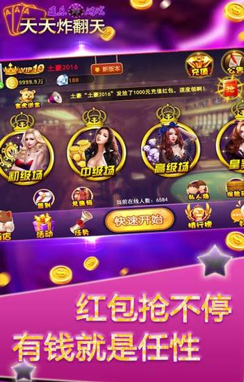 天天棋牌下载 - 轻松畅玩海量棋牌游戏,一键下载体验