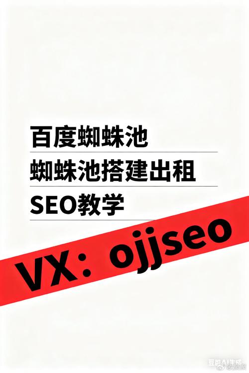百度蜘蛛繁殖池疑似大规模泄露：SEO黑产链条再引关注
