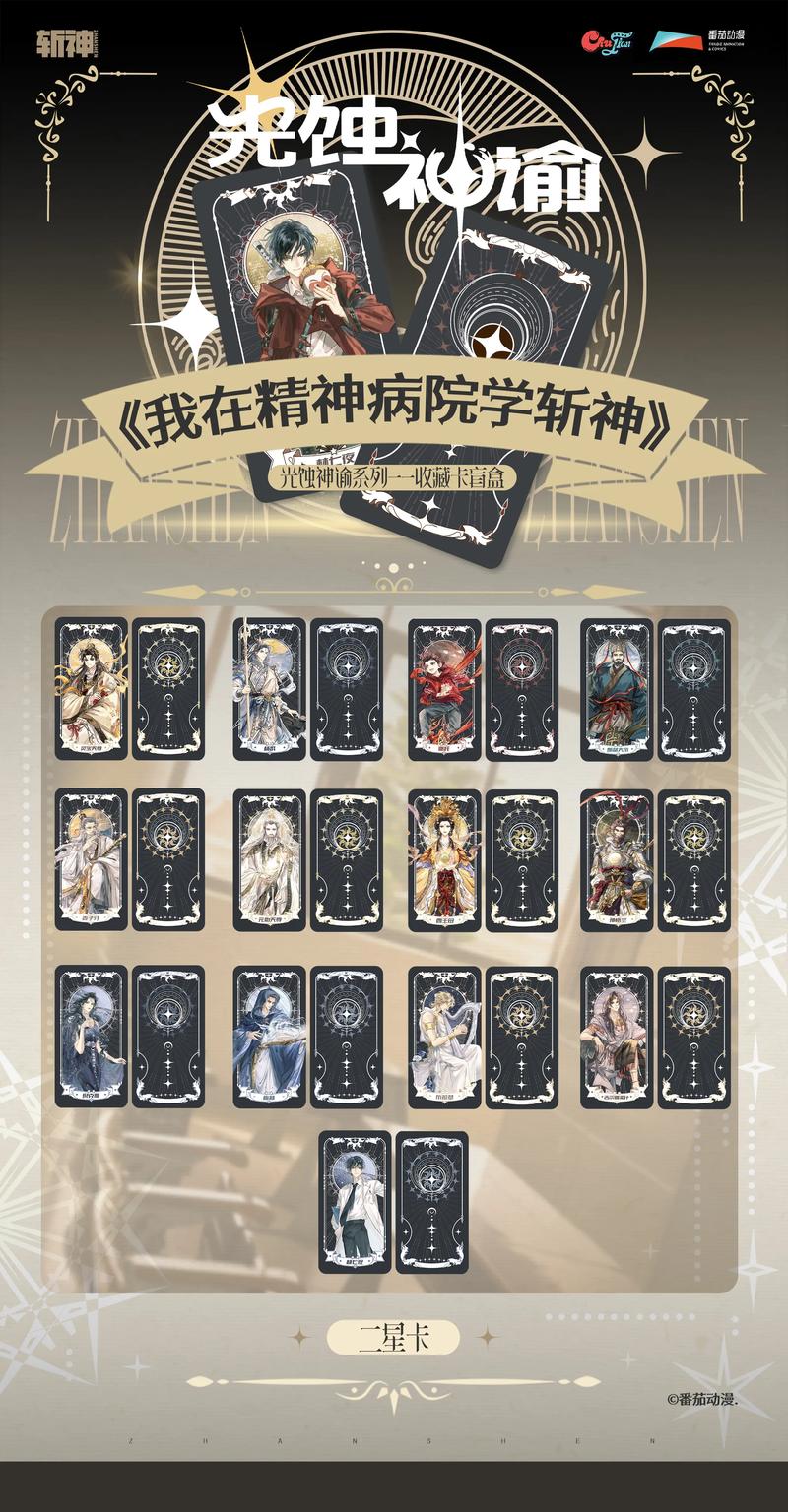我在精神病院学斩神TXT全本下载|高清无删减版
