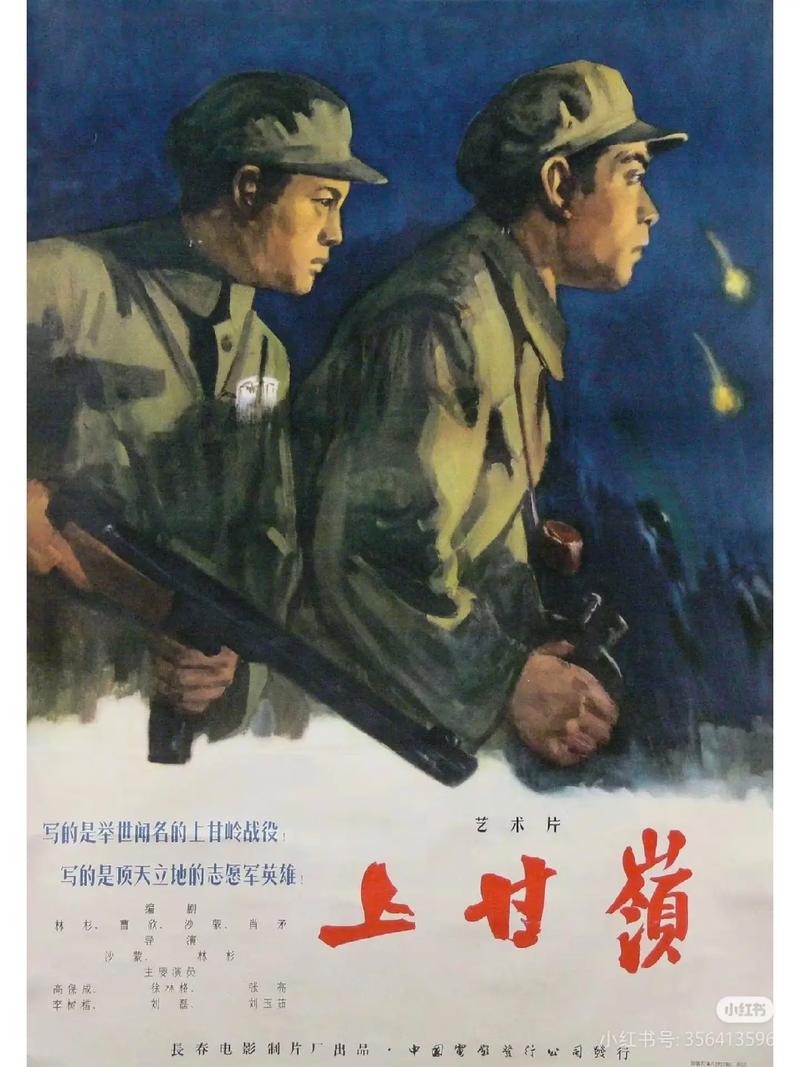 上甘岭下载 | 经典战争电影高清在线观看