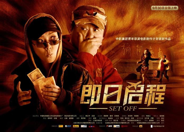 即日启程下载 | 高清完整版免费获取