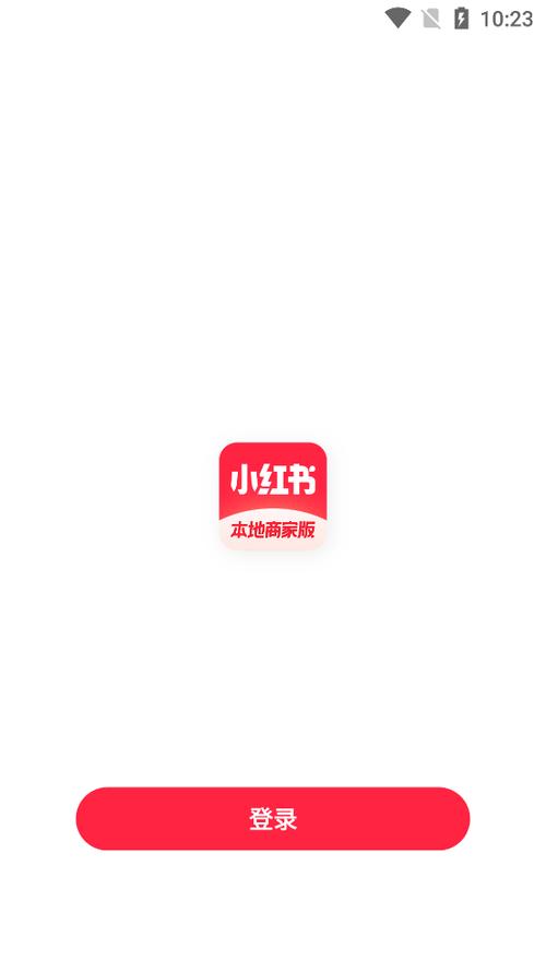 小红书app下载安装免费正版,官方正版一键安装
