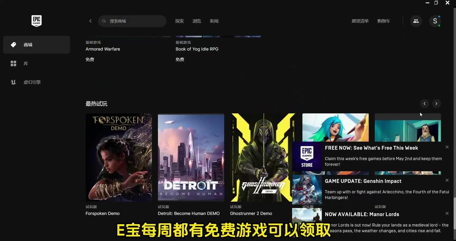Epic游戏下载 | 官方正版平台安装