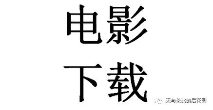 极限特工3下载的相关介绍