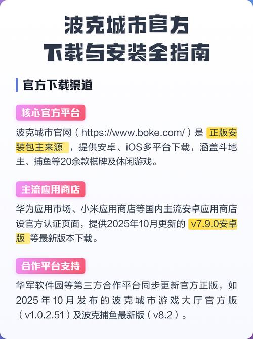 波克城市官方下载 - 海量精品游戏，一键畅玩