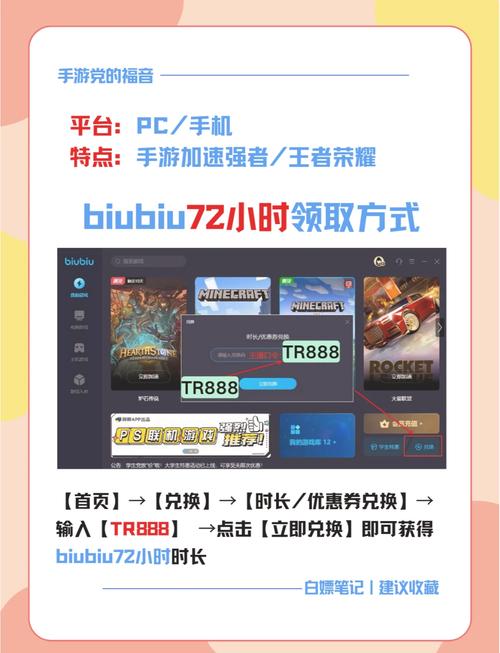 biubiu加速器下载-免费手游加速器,极速稳定低延迟,一键畅玩