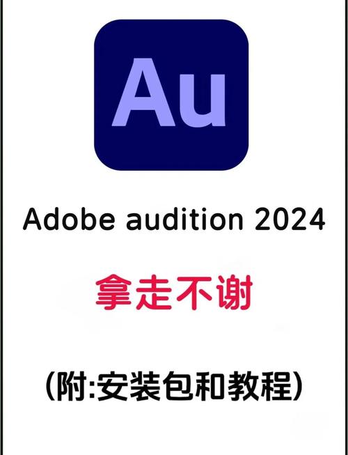 Adobe Audition 2025下载安装教程及永久激活版免费获取