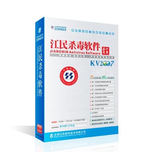 江民杀毒软件官方免费下载 | 安全防护，一键安装