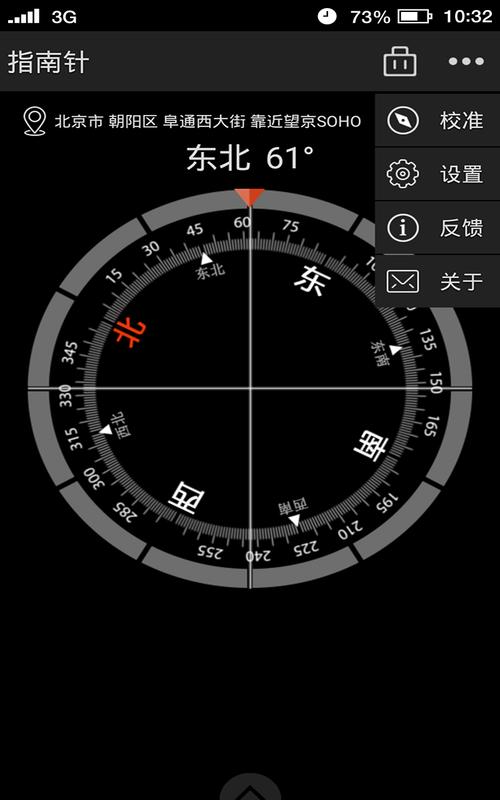 指南针手机版下载_精准导航定位_免费安装指南