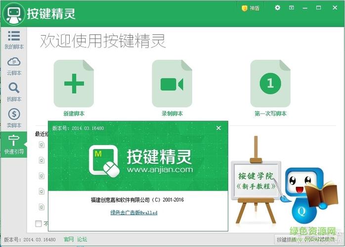 按键精灵下载安装教程,轻松实现电脑自动操作