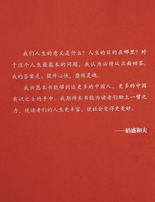 活法txt下载 | 稻盛和夫经典著作电子书免费下载