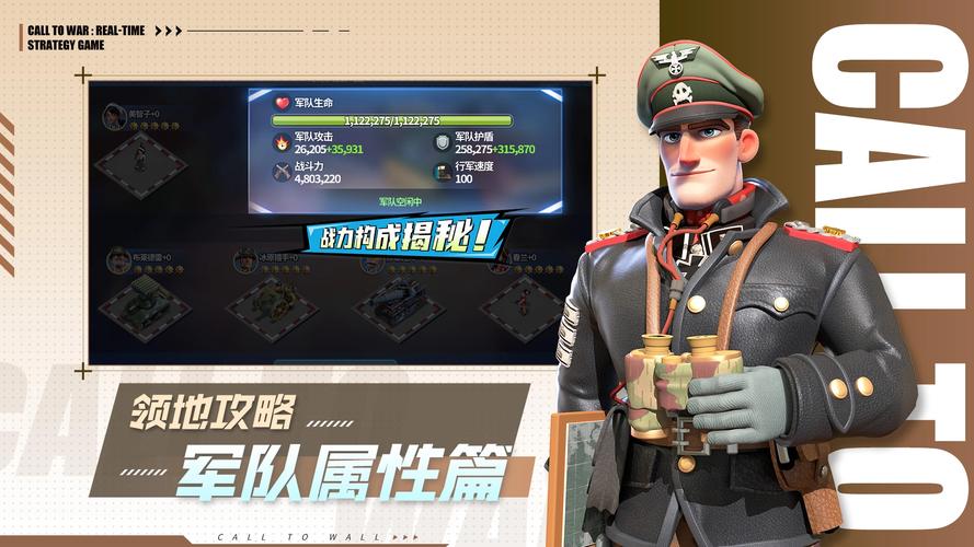 我的战争下载-经典策略手游官方版