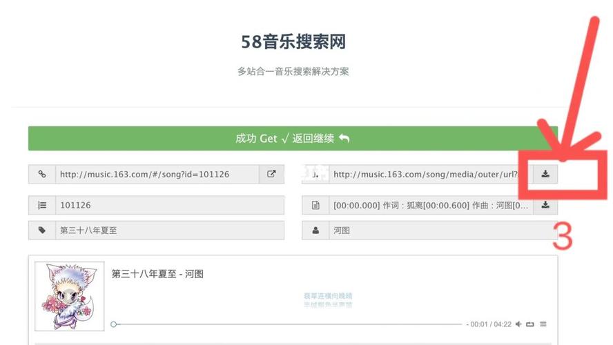 免费在线MP3音乐下载,高品质无损歌曲快速下载