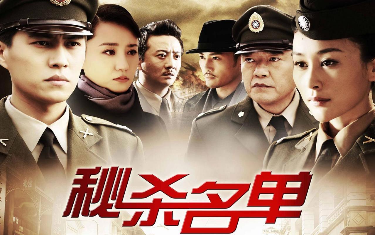 秘杀名单下载 | 悬疑谍战剧全集资源免费获取