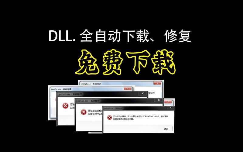 DLL文件下载指南:安全获取与安装方法