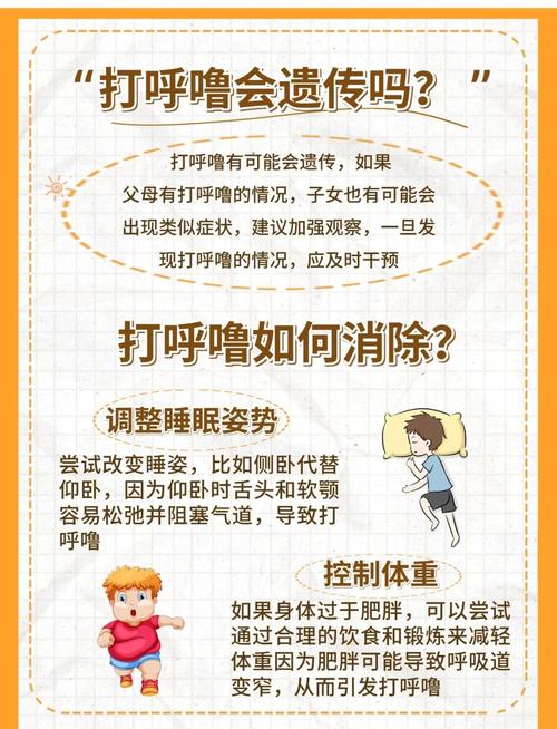 睡眠医学新探:气道塌陷与神经调控失衡揭示鼾声成因之谜