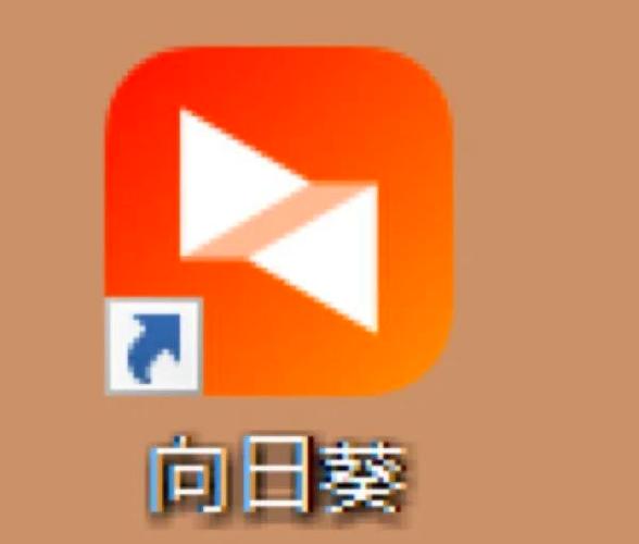 向日葵App下载 - 专业远程控制软件,手机电脑免费连接