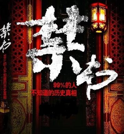 禁书txt下载全集免费资源