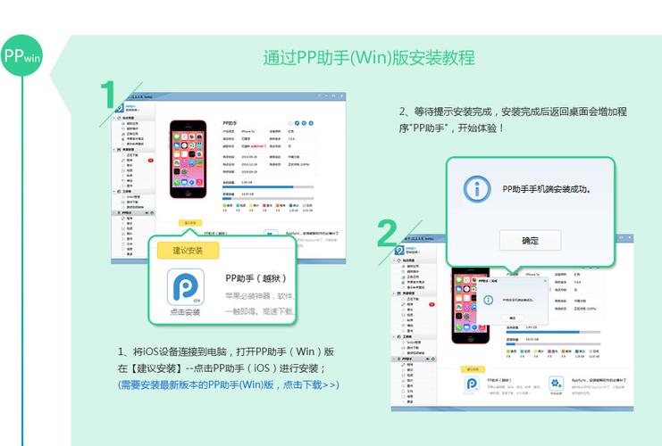 pp助手iPhone版下载 - 官方正版免费安装