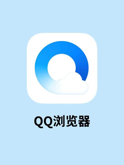 QQ浏览器官方下载 - 极速安全，智能上网