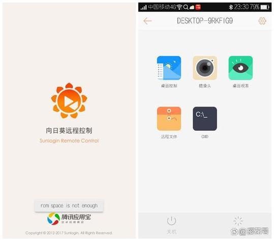 向日葵app最新版下载安装-向日葵官方正版安卓/iOS客户端