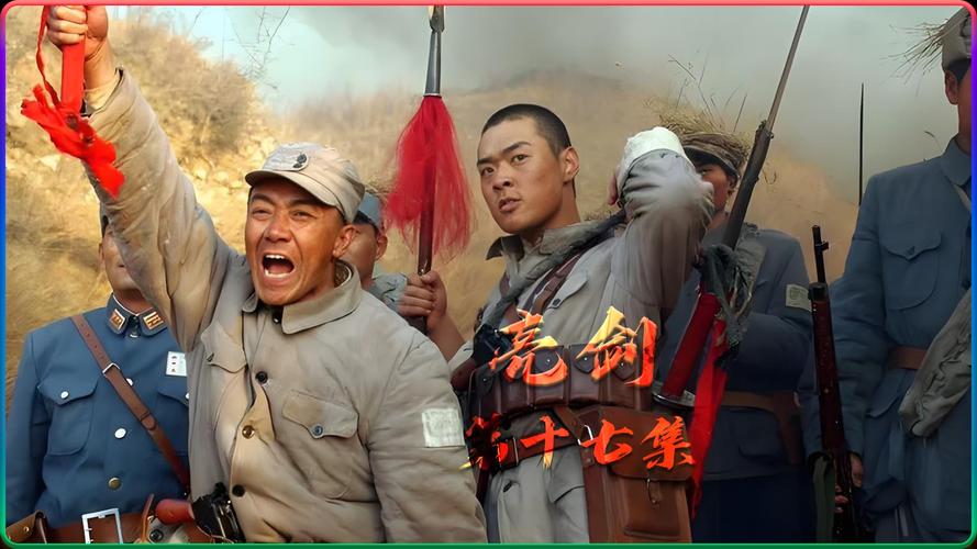 亮剑全集迅雷下载 高清完整版免费资源