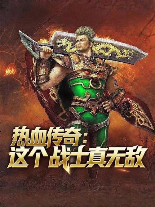盛大热血传奇官方客户端下载 | 经典传承