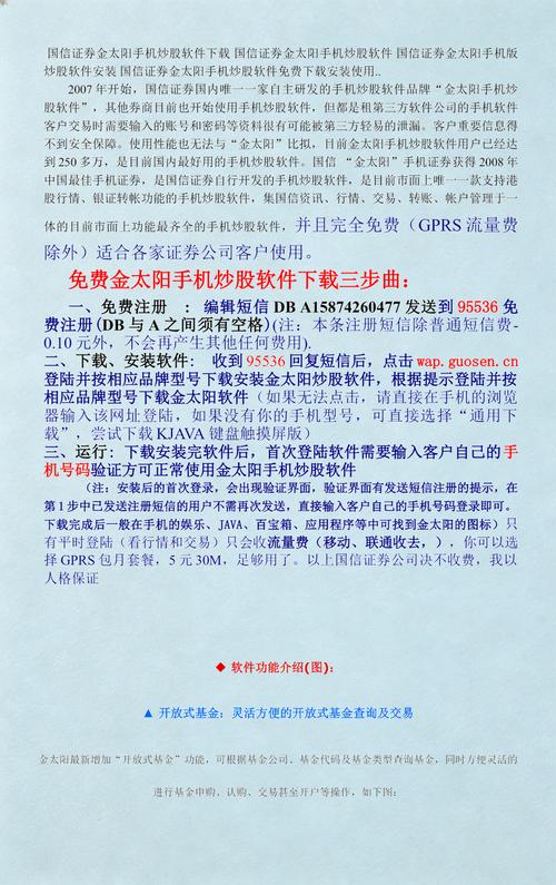 金太阳炒股软件下载-官方正版免费安装