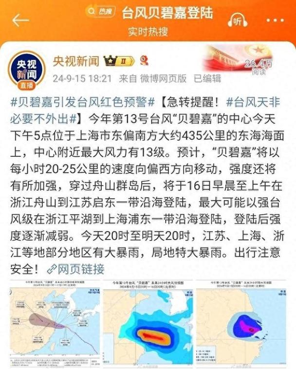 “魔都结界”再显灵?气象专家解读台风为何绕开上海