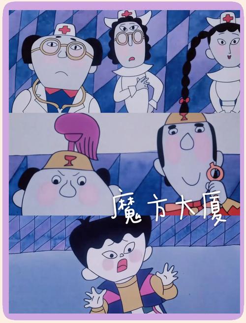 魔方大厦全集下载 | 经典国产动画高清资源在线获取