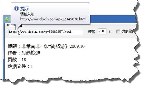 变形计下载的相关介绍