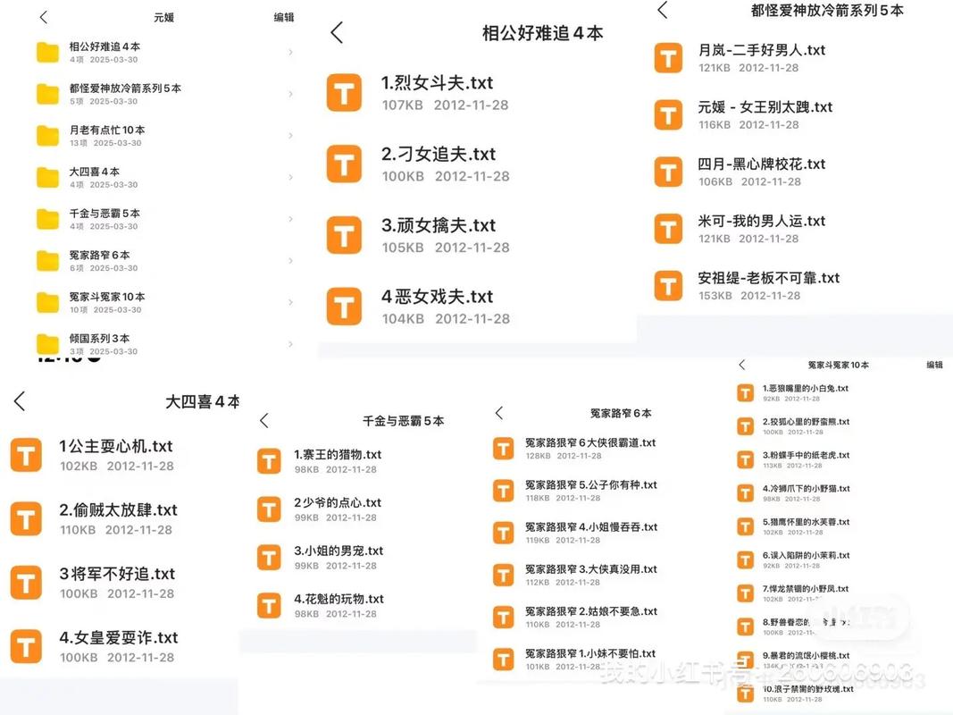 元媛小说合集下载 | 经典言情全本打包