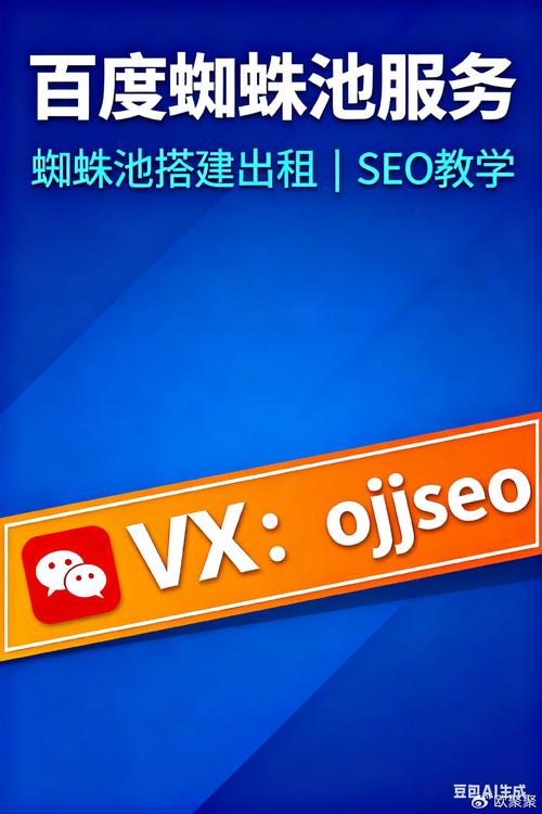 360蜘蛛池租用提供商助力网站收录提速,SEO优化迎来新选择