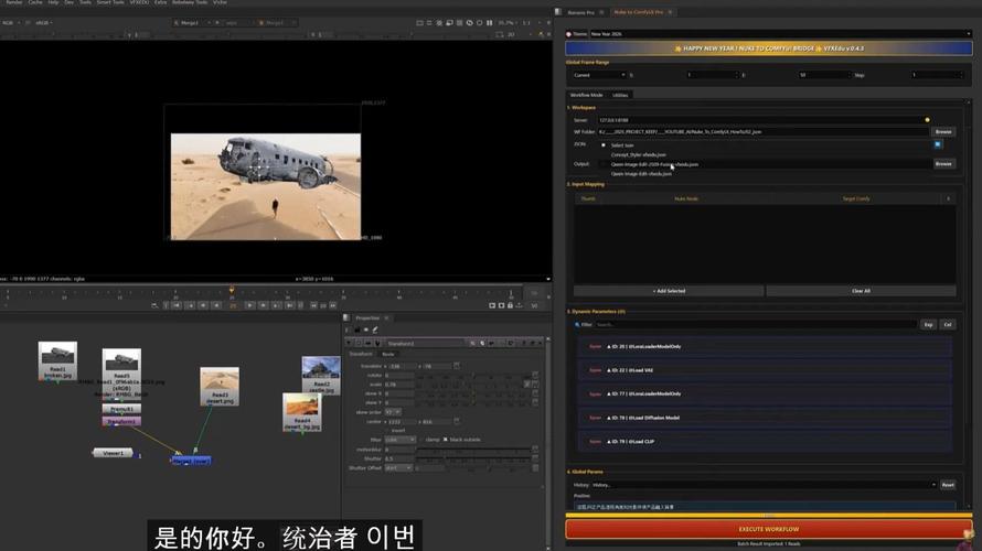 NUKE 免费下载 | 影视后期特效合成软件最新版