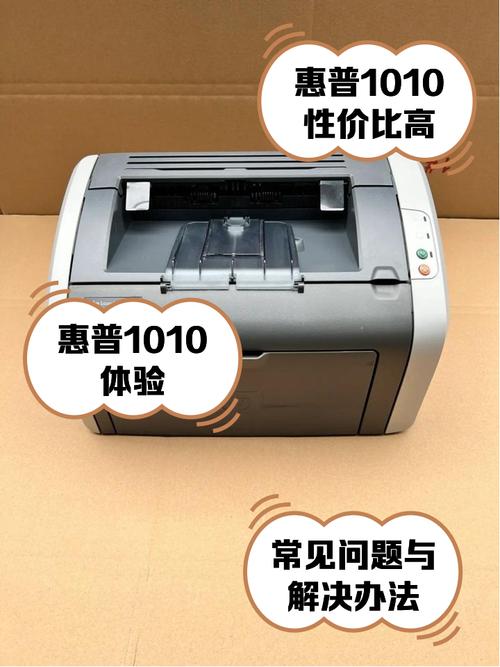 HP1010驱动官方下载 - 惠普激光打印机驱动一键安装