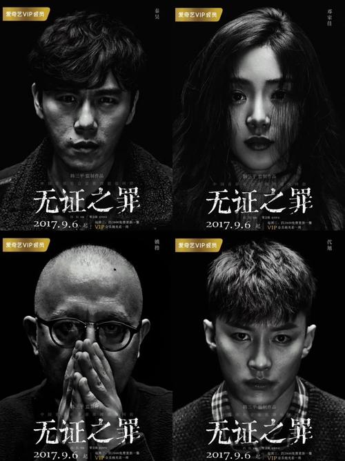 无证之罪全集下载|高评分悬疑剧高清在线观看