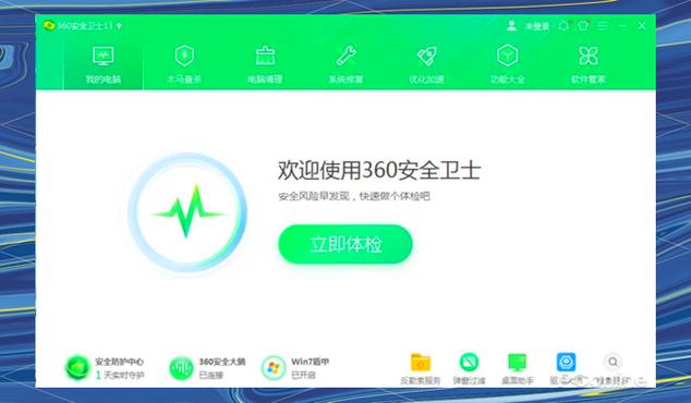360高速下载 - 极速安全,一键下载加速神器