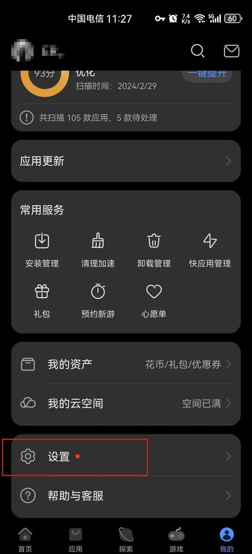 快用下载安装 - 免费安全的应用下载平台