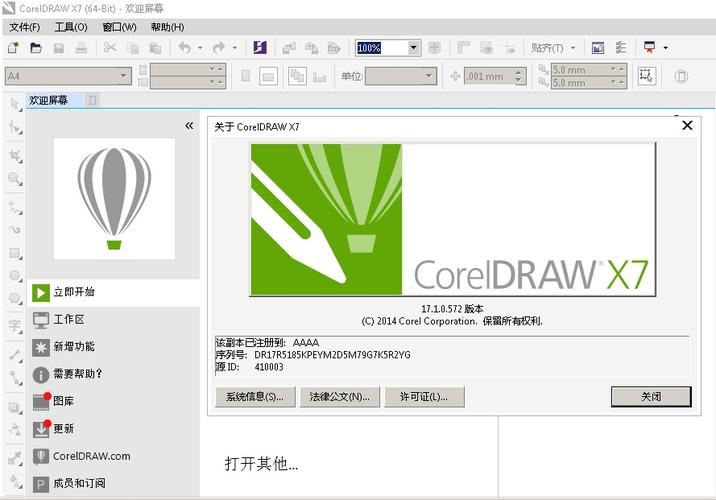 Coreldraw下载官方中文版免费安装,矢量图形设计软件一键获取