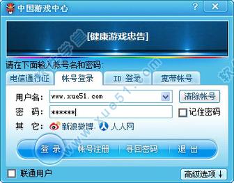 中国游戏中心大厅下载 - 官方正版免费下载安装