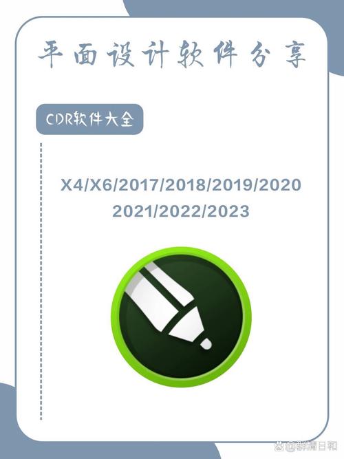 CDR 免费下载 | CorelDRAW 中文版安装包