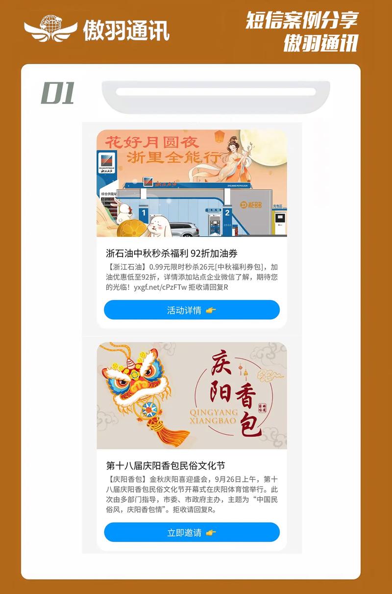 彩信下载 - 免费高清彩信模板一键下载