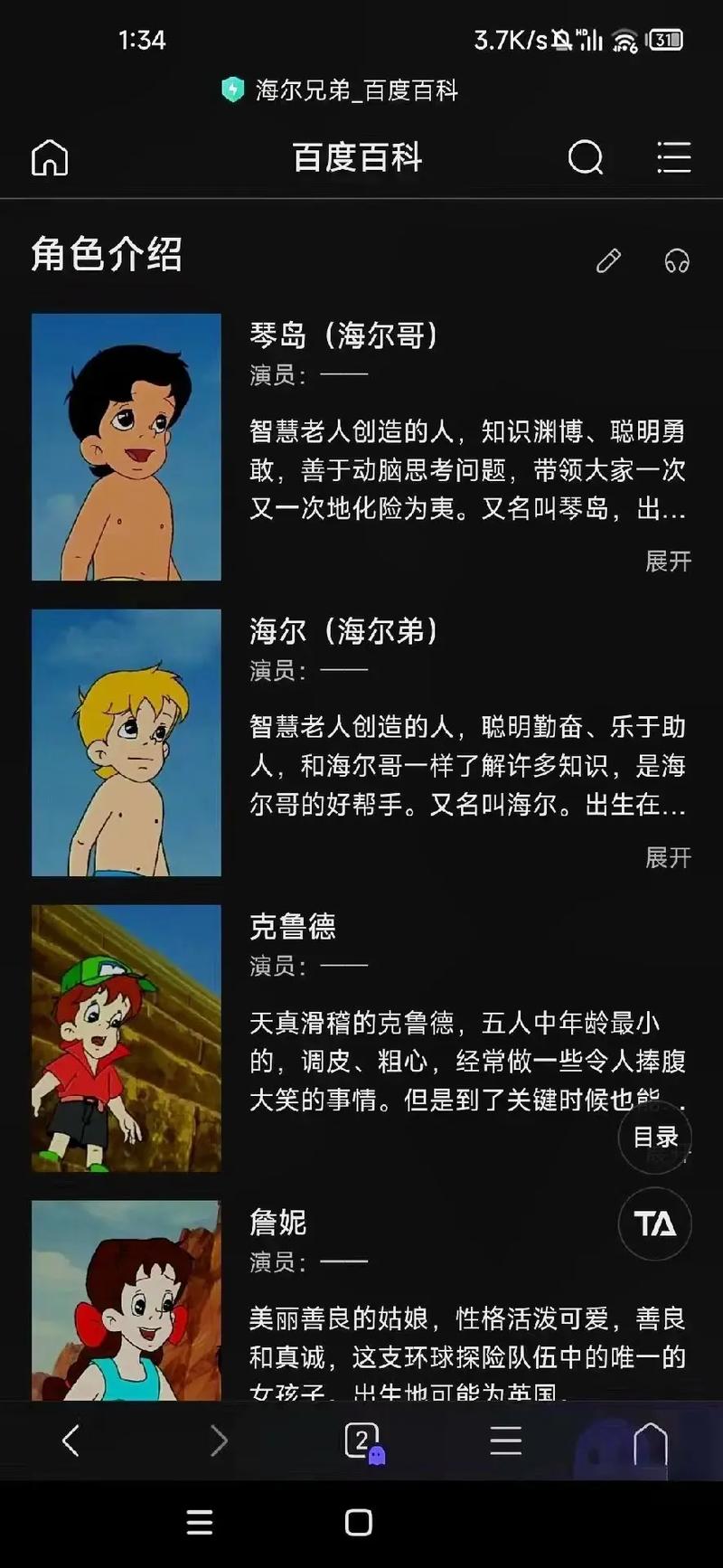 西游记释厄传下载的相关介绍