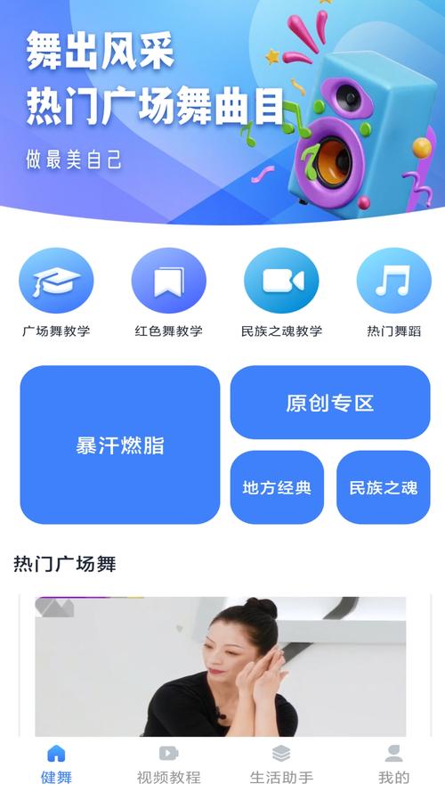 广场舞下载大全,热门高清舞曲免费下载