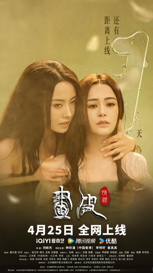 画皮1高清完整版下载 | 周迅陈坤主演经典奇幻爱情电影