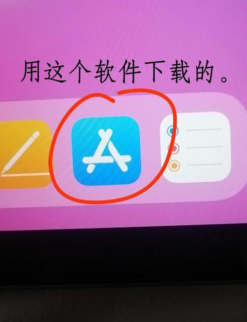 iPad无法下载应用？5个原因及解决方法
