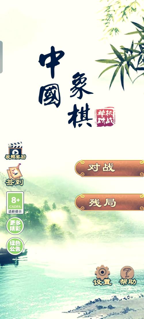 中国象棋免费下载 - 经典棋类游戏，随时随地AI对战